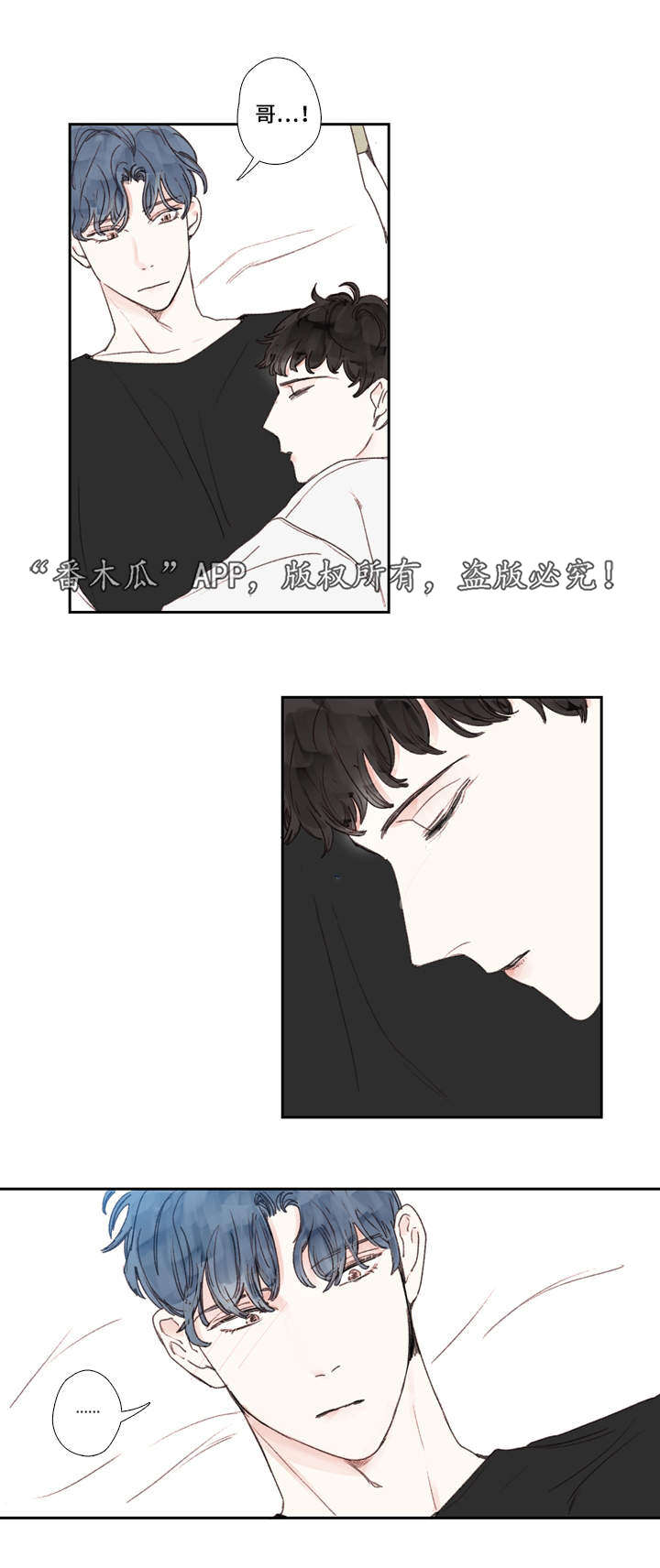 中彩漫画,第21章：难过4图