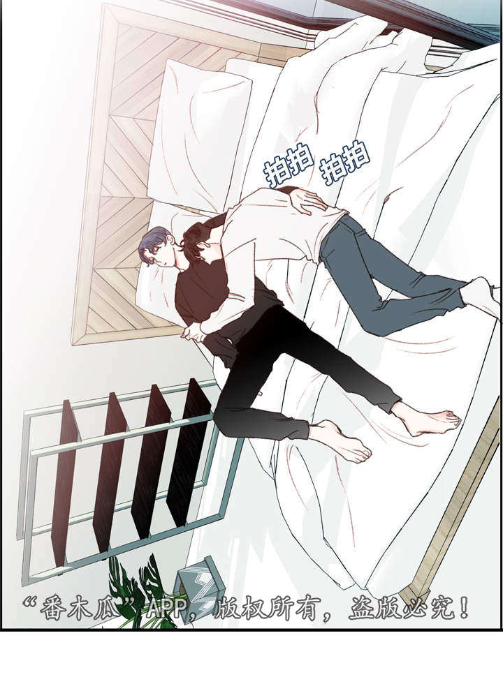 中彩漫画,第21章：难过1图