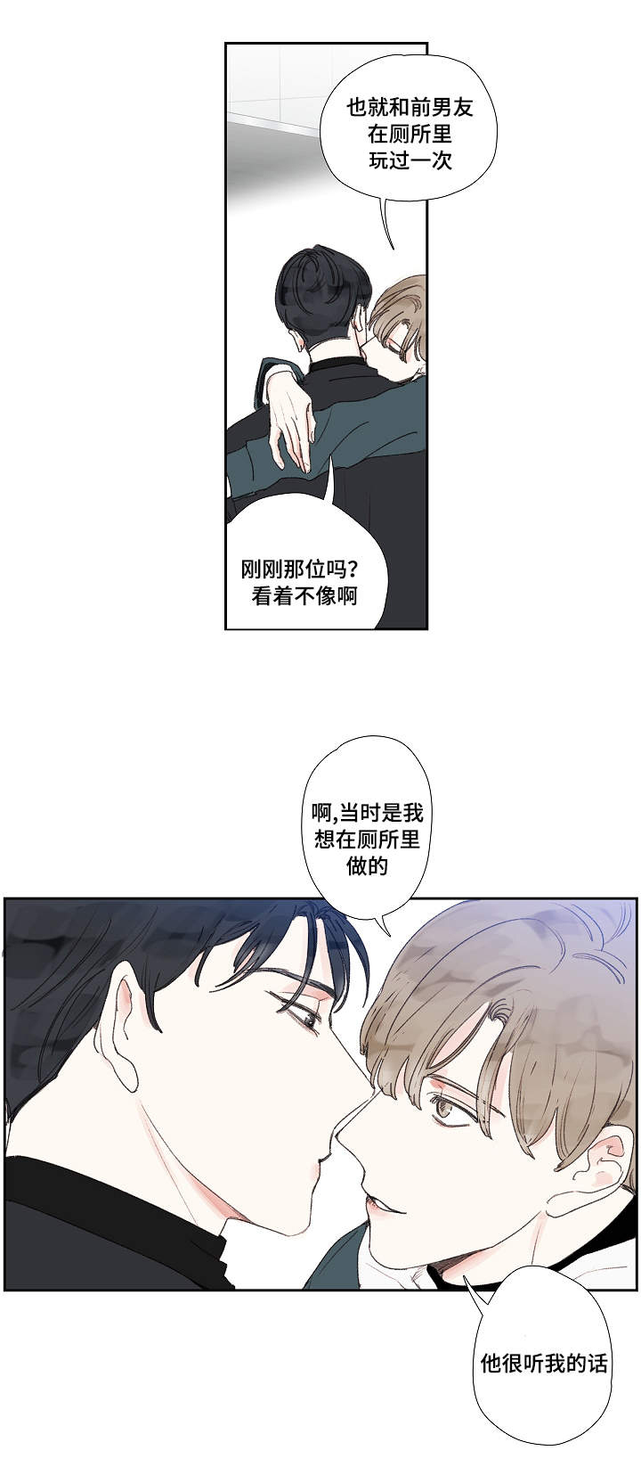 中彩漫画,第17章：回家4图