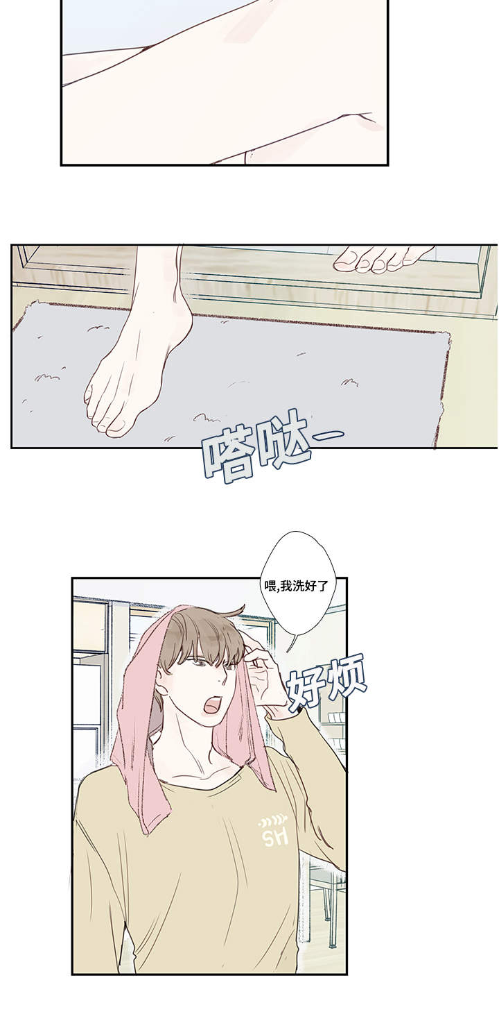 中彩漫画,第4章：毛巾4图