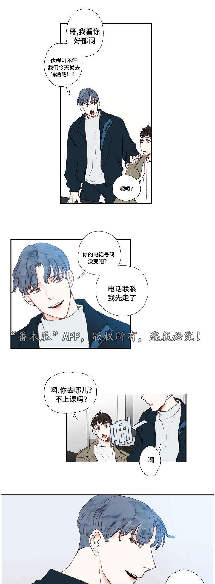 中彩漫画,第18章：结束5图