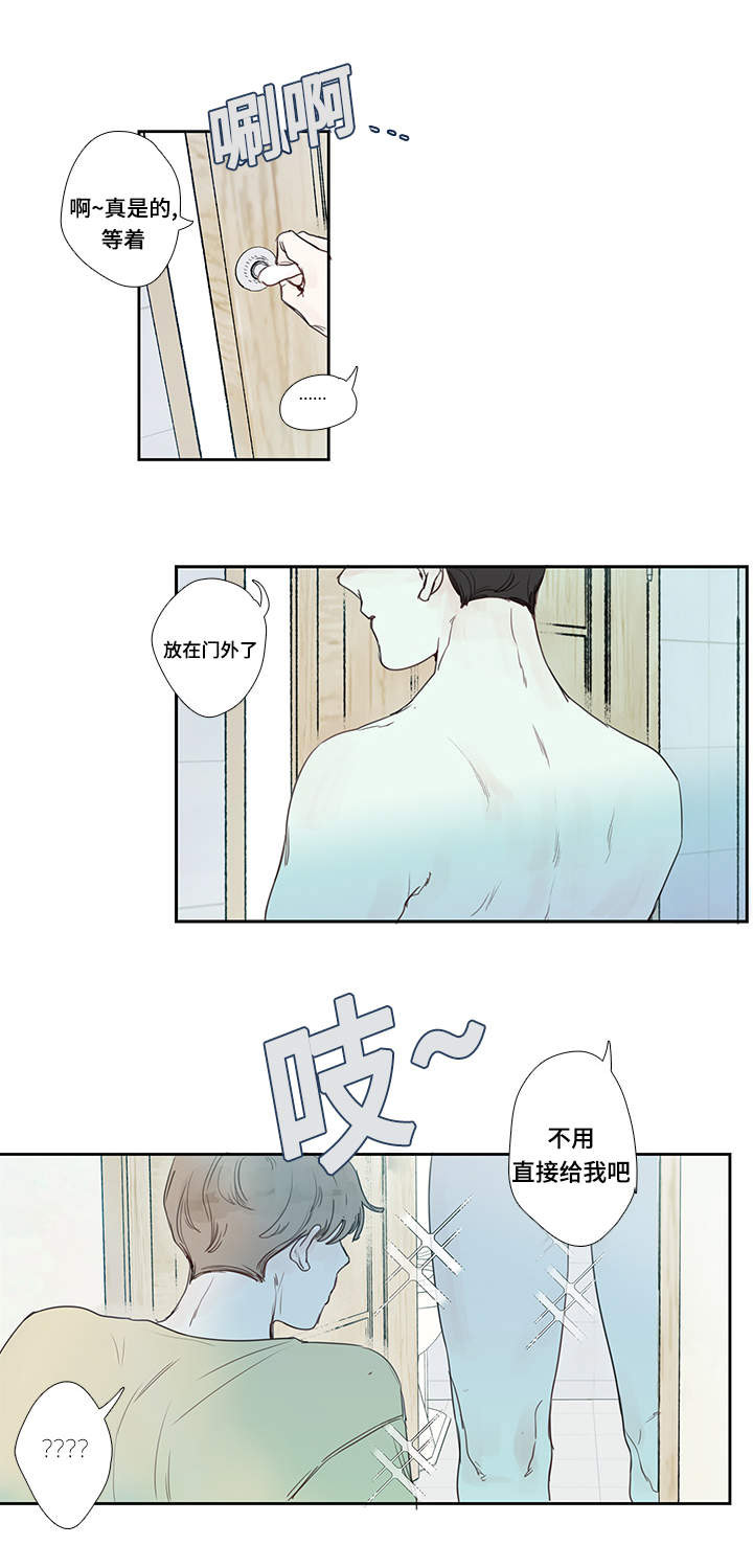 中彩漫画,第4章：毛巾2图