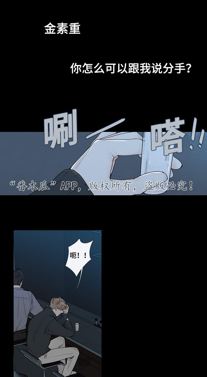 中彩漫画,第10章：是谁1图
