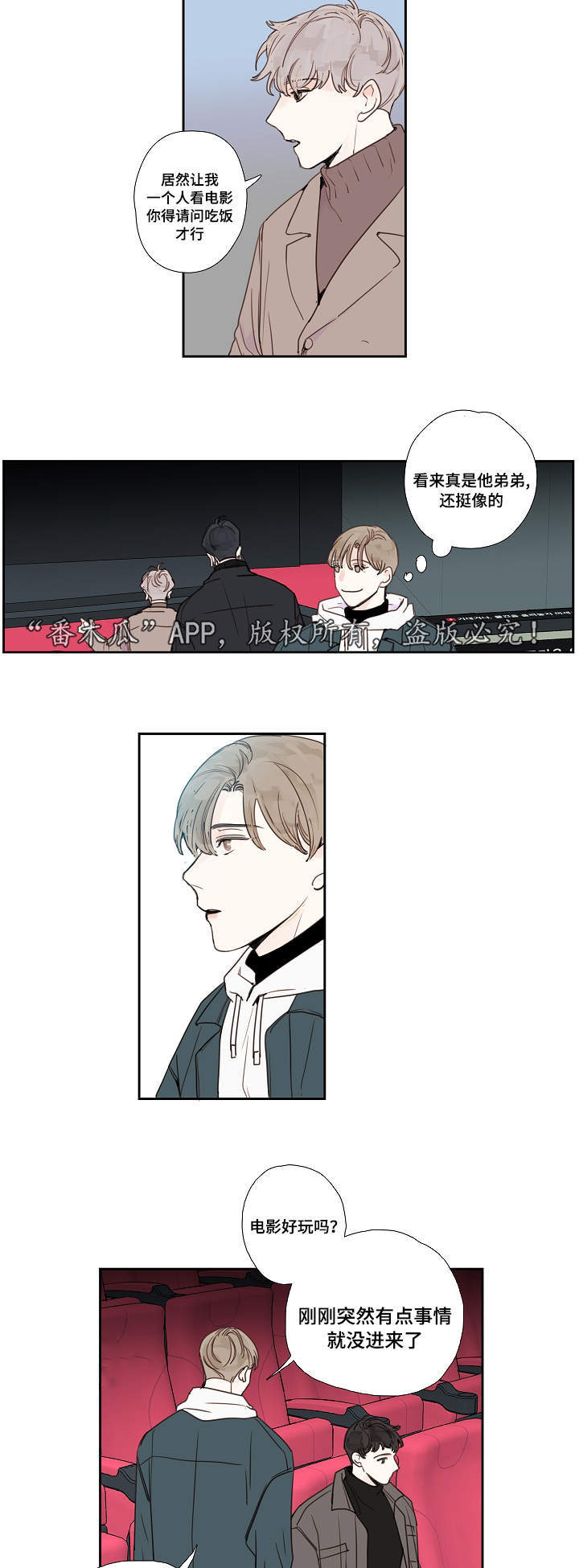 中彩漫画,第16章：厕所1图