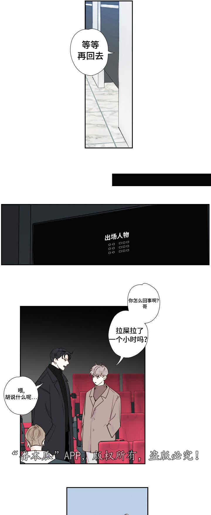 中彩漫画,第16章：厕所5图