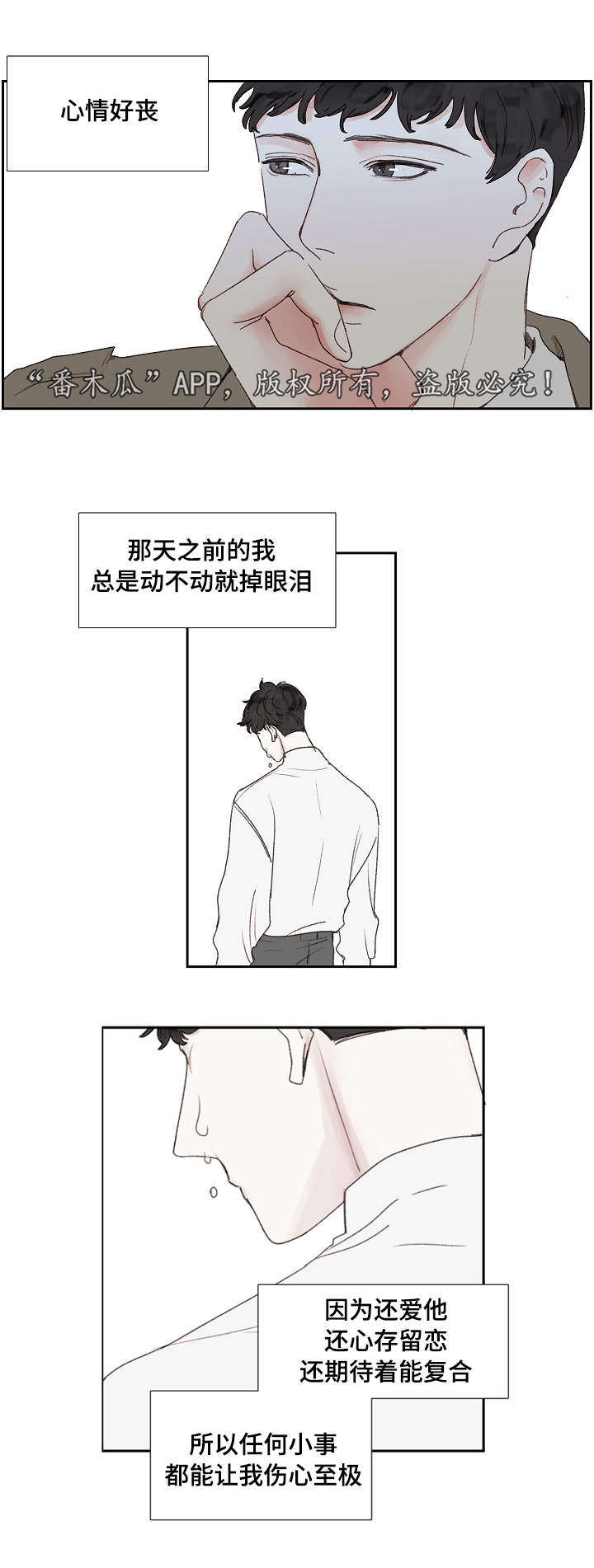 中彩漫画,第18章：结束5图