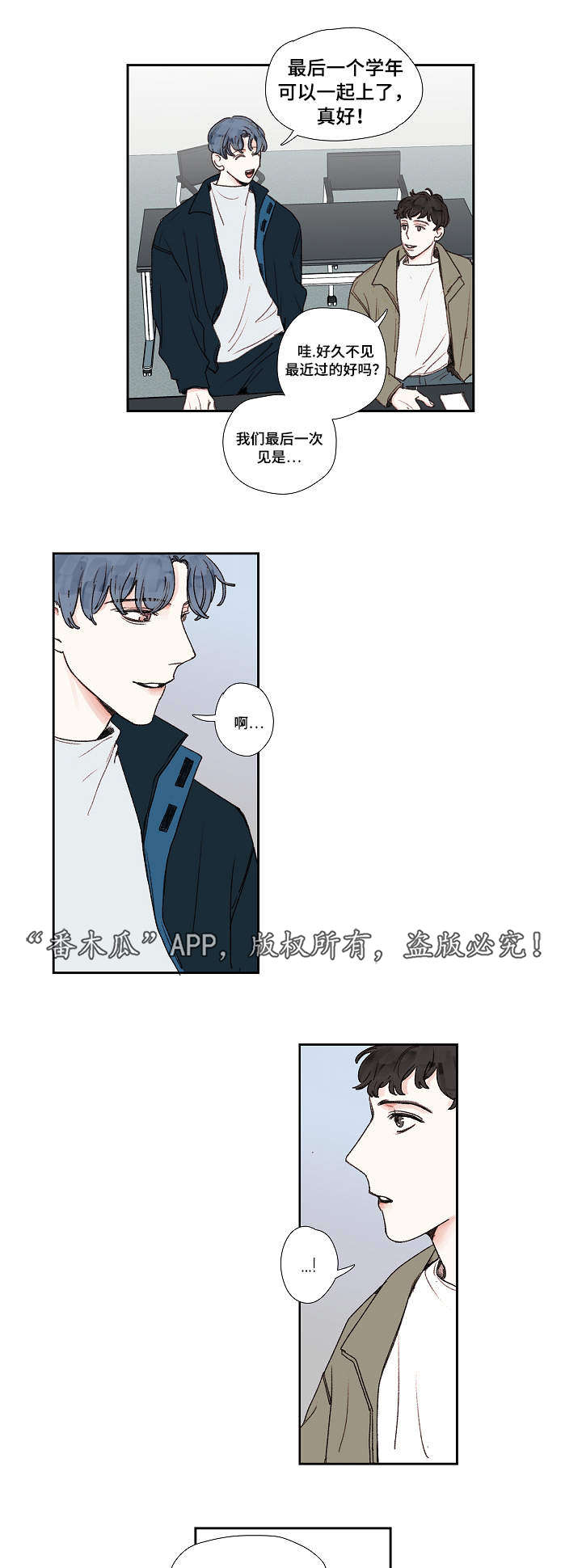 中彩漫画,第18章：结束2图