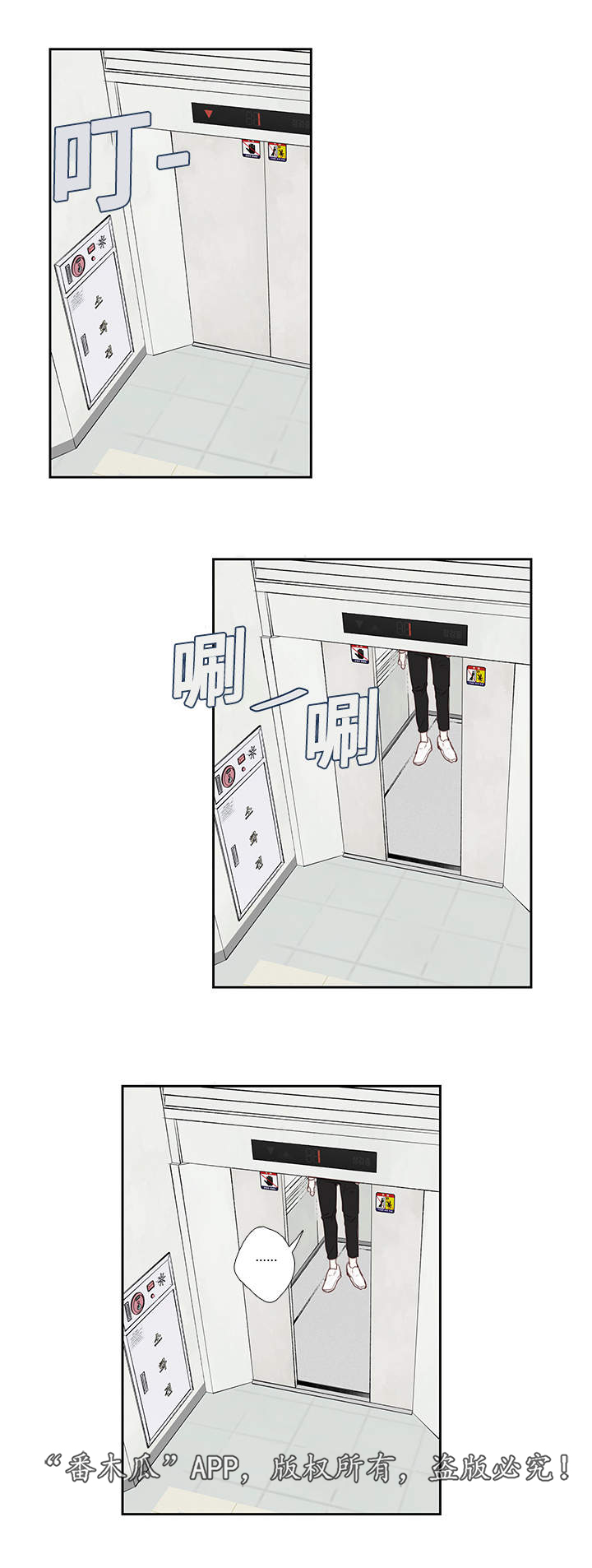 中彩漫画,第6章：聚会4图