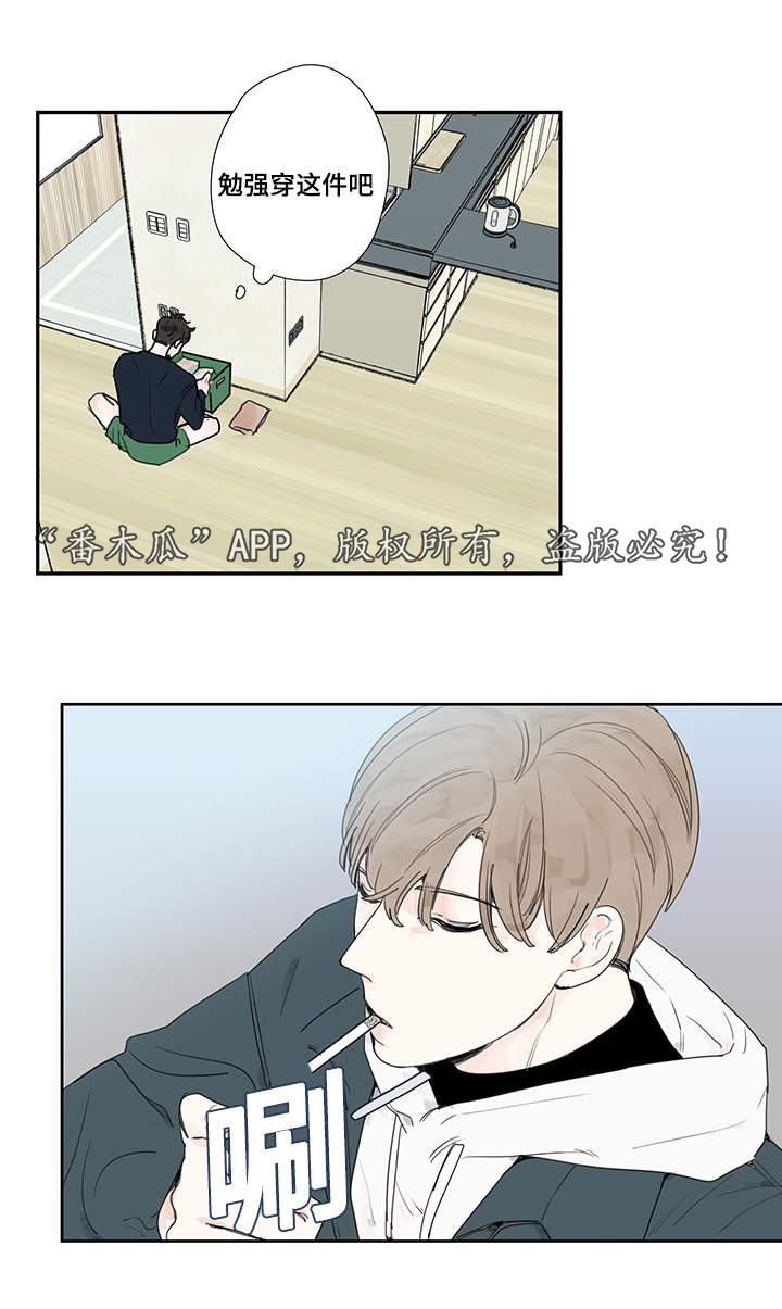中彩漫画,第14章：电影1图
