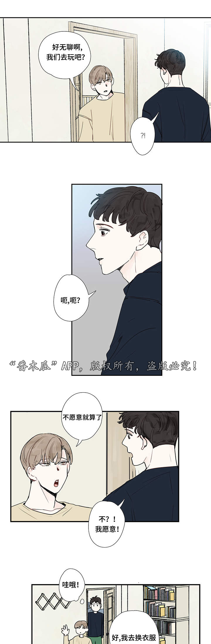 中彩漫画,第13章：约会4图