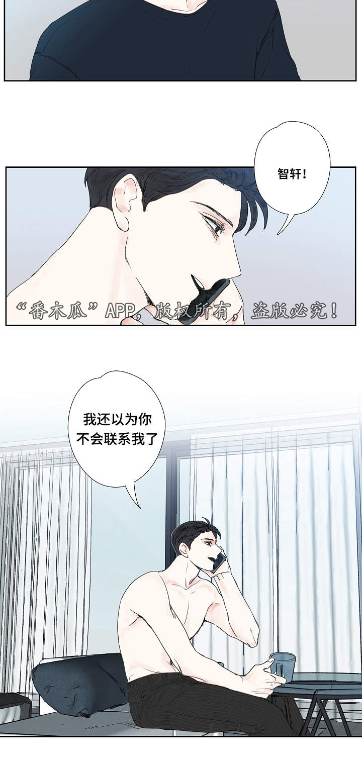 中彩漫画,第13章：约会2图