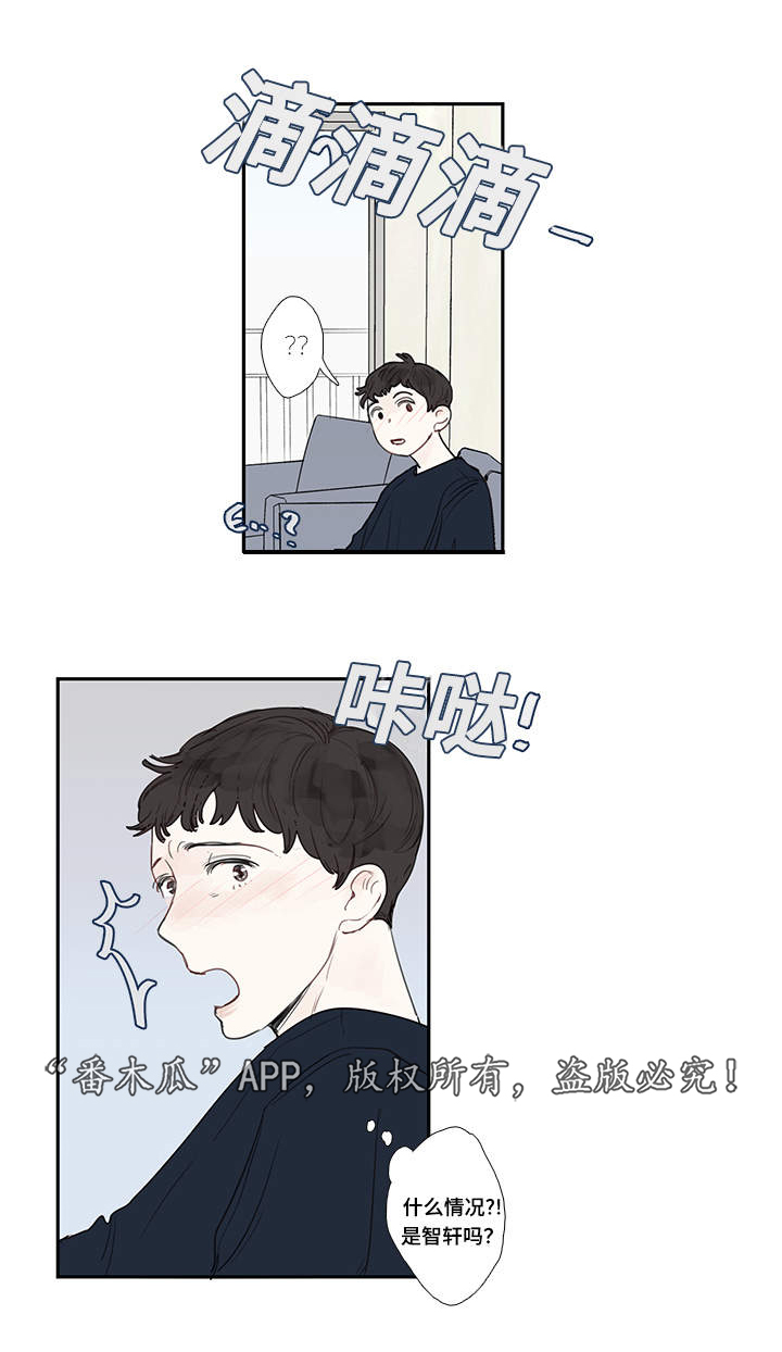 中彩漫画,第6章：聚会4图