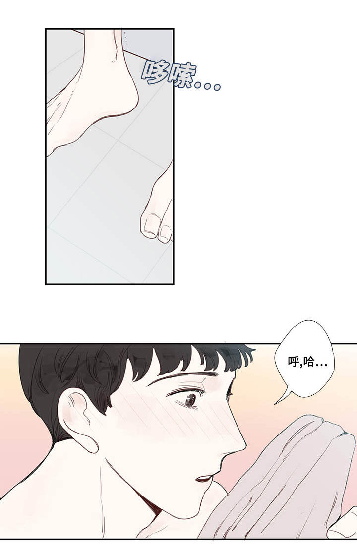 中彩漫画,第5章：试探2图