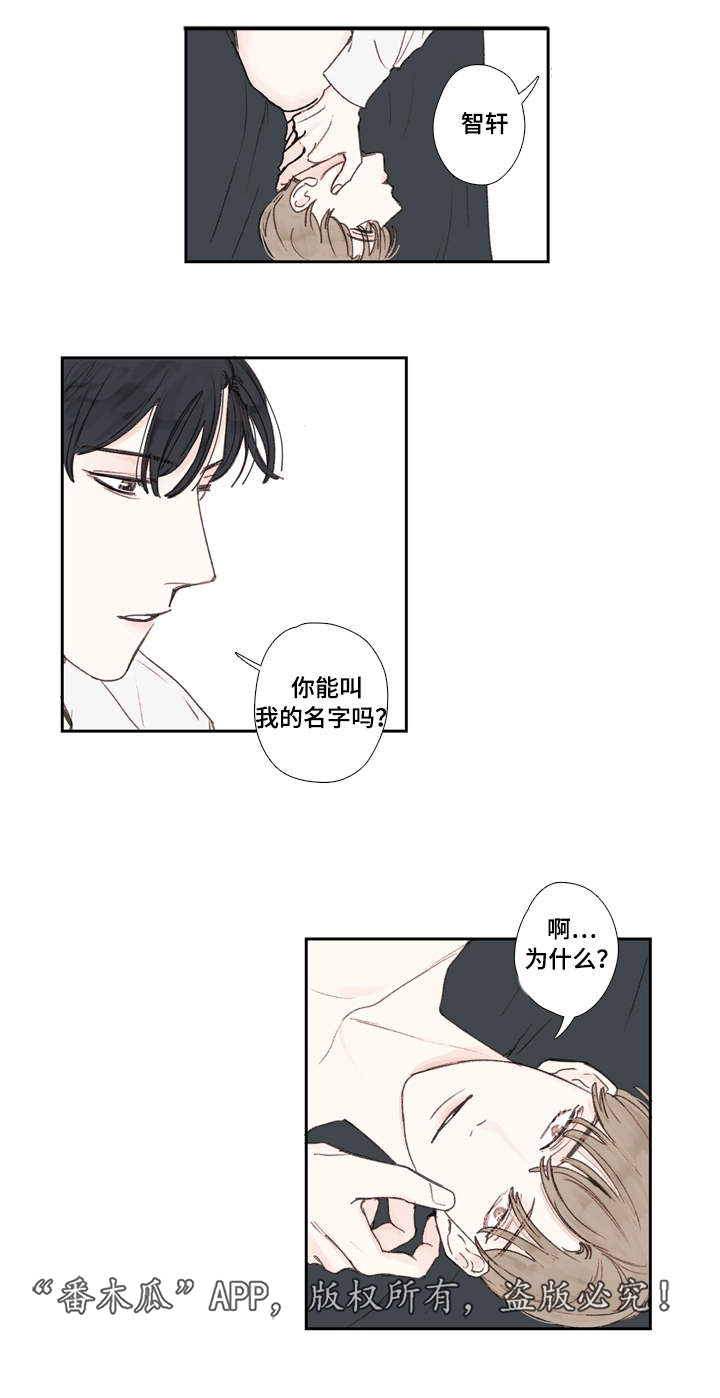 中彩漫画,第20章：喝醉4图