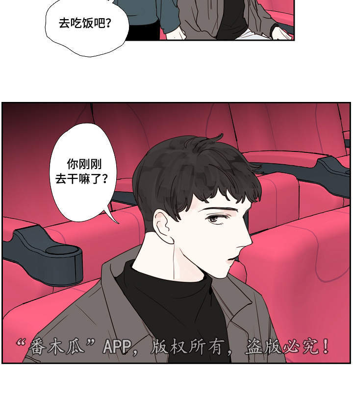 中彩漫画,第16章：厕所2图