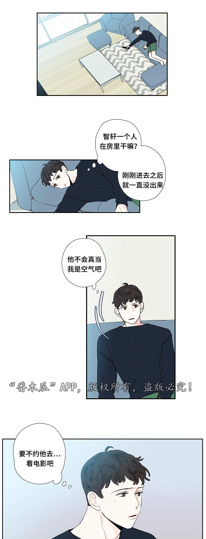 中彩漫画,第13章：约会1图