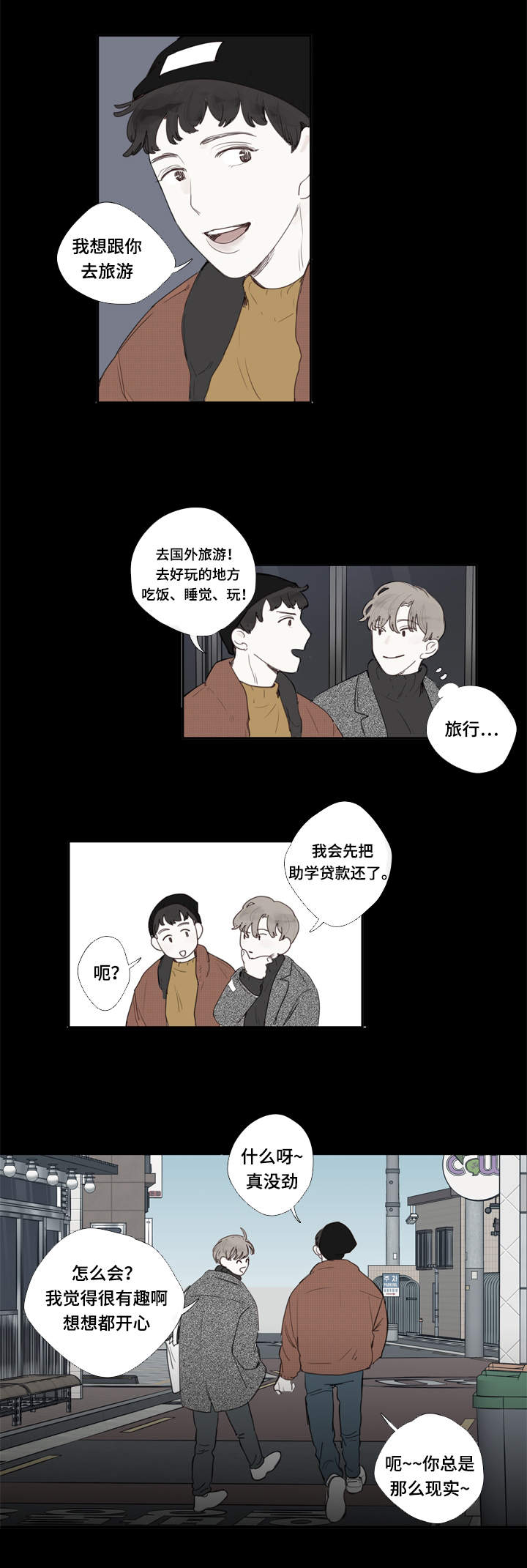 中彩漫画,第3章：条件3图