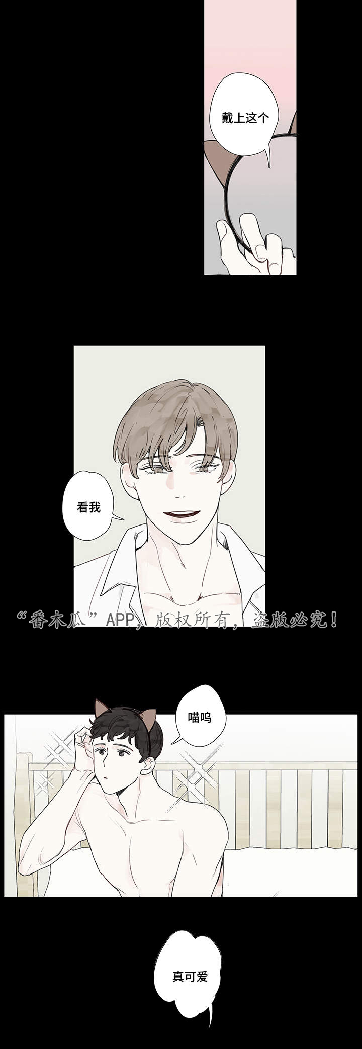 中彩漫画,第13章：约会4图
