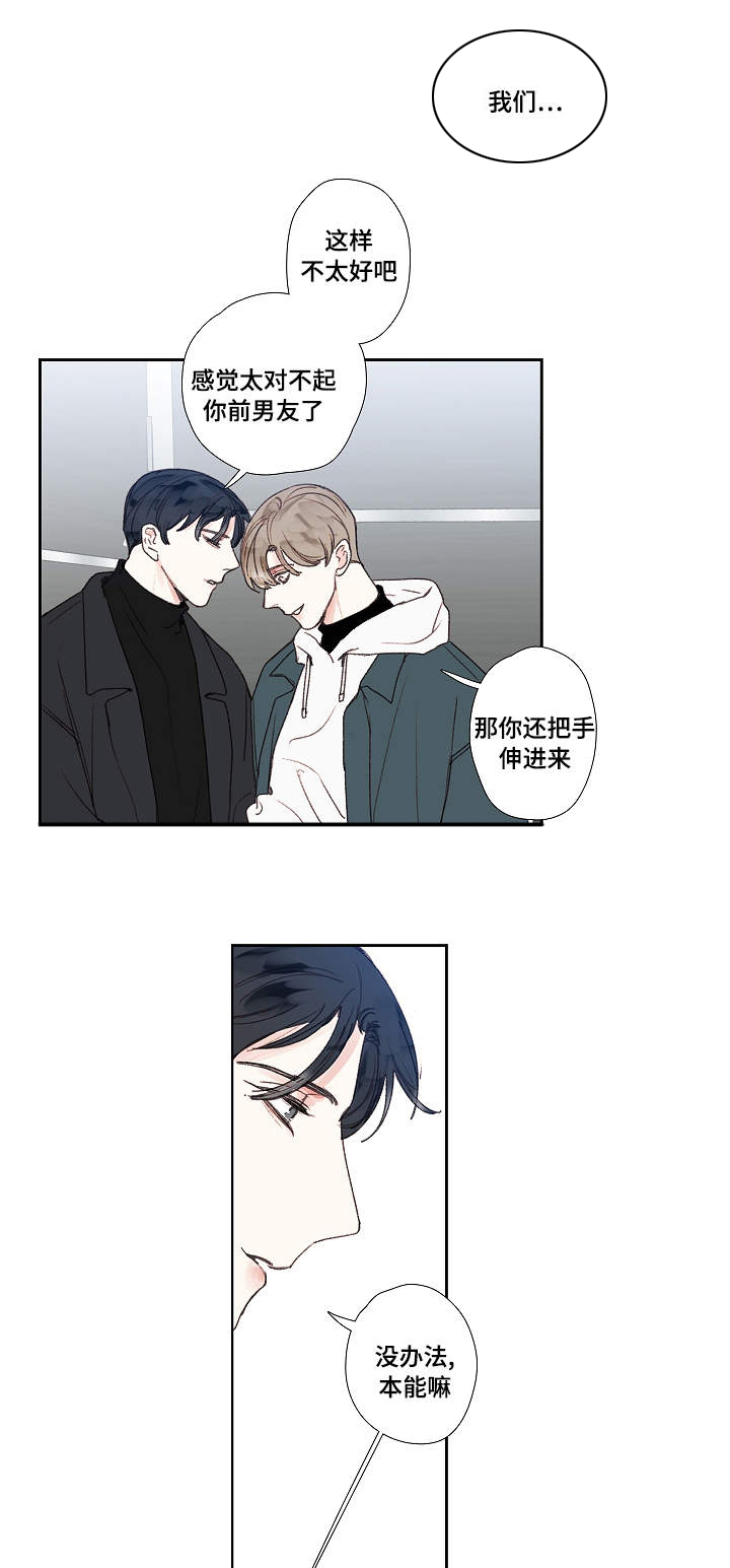 中彩漫画,第17章：回家5图