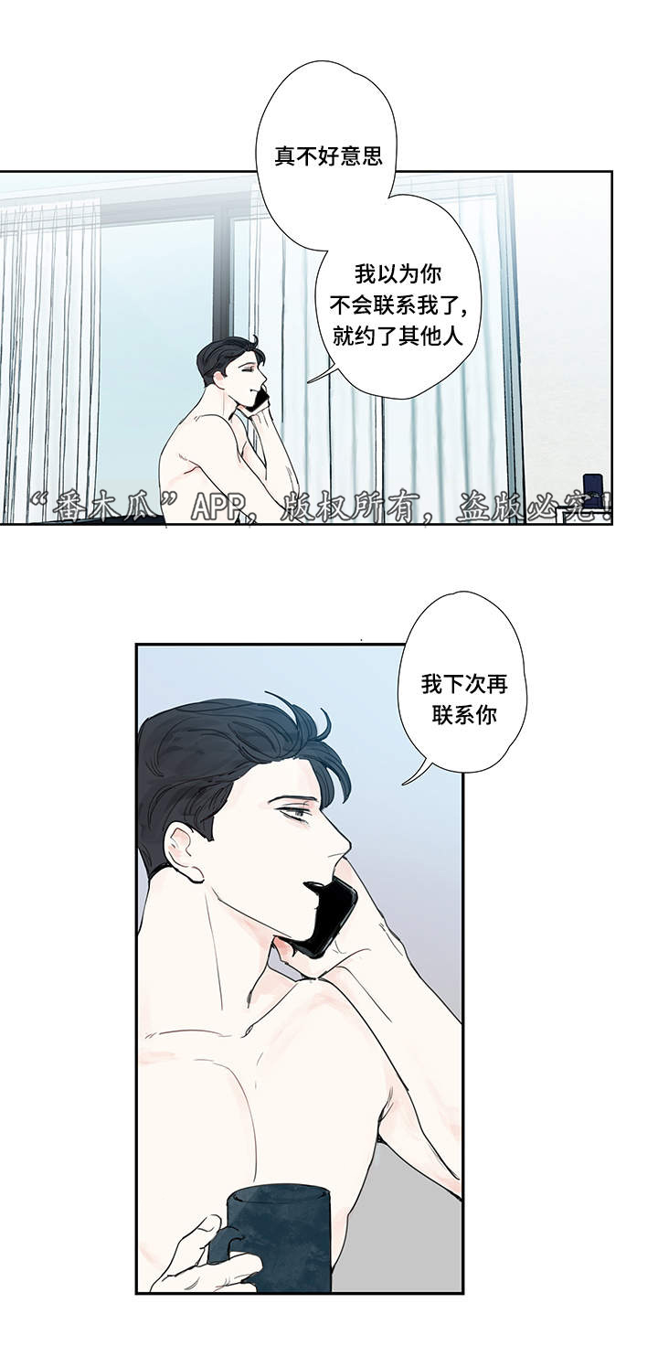 中彩漫画,第13章：约会5图