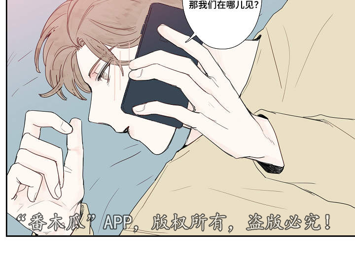 中彩漫画,第13章：约会4图