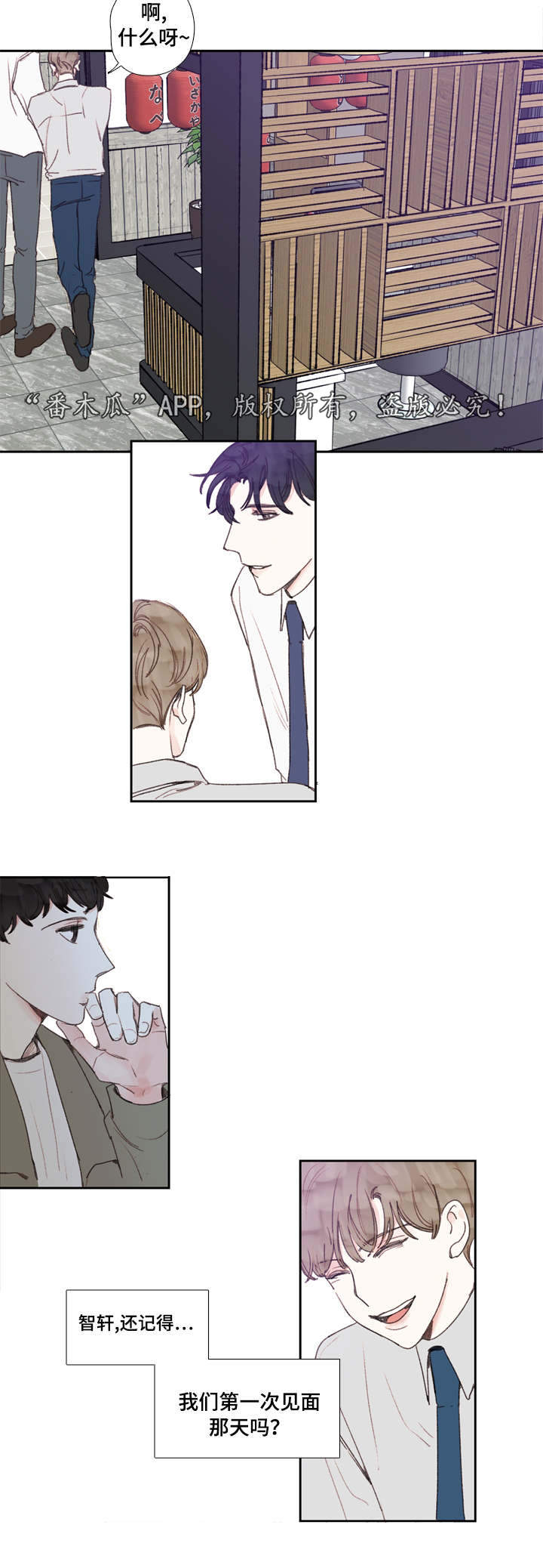 中彩漫画,第27章：了解4图