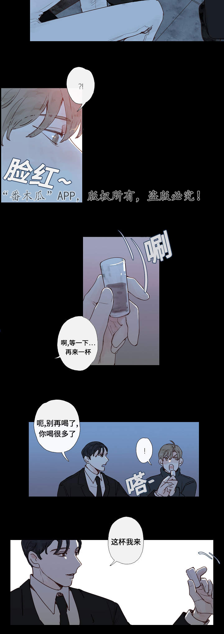 中彩漫画,第11章：大叔5图