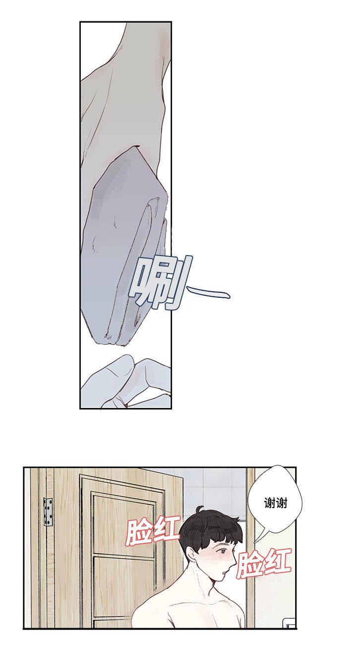 中彩漫画,第5章：试探2图