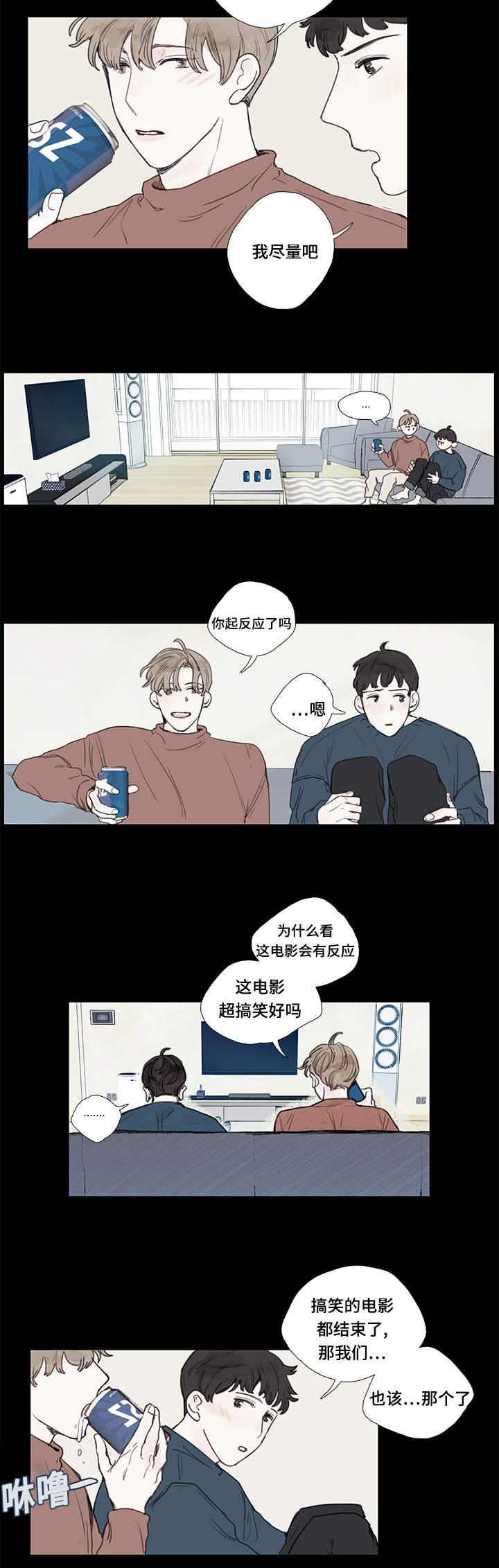 中彩漫画,第4章：毛巾1图