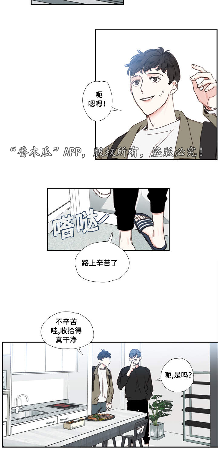 中彩漫画,第19章：名字1图