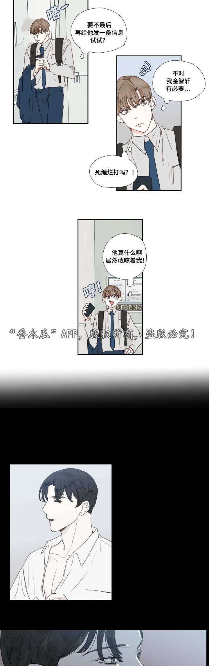 中彩漫画,第25章：发现2图