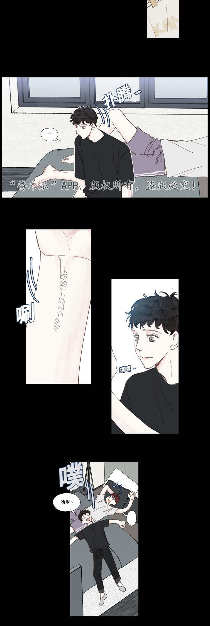 中彩漫画,第29章：初见2图