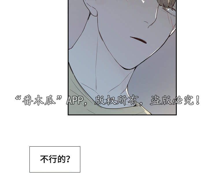 中彩漫画,第9章：求我4图
