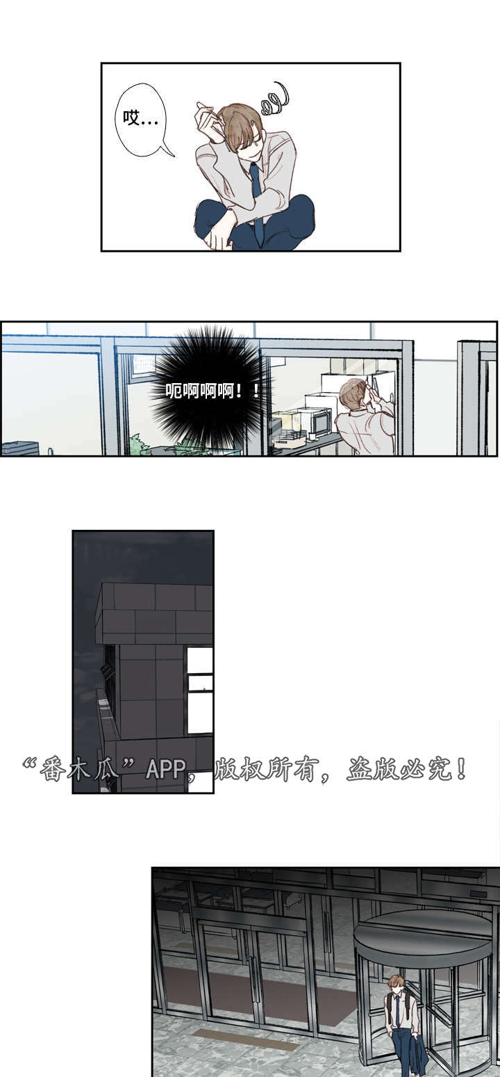 中彩漫画,第26章：交往5图