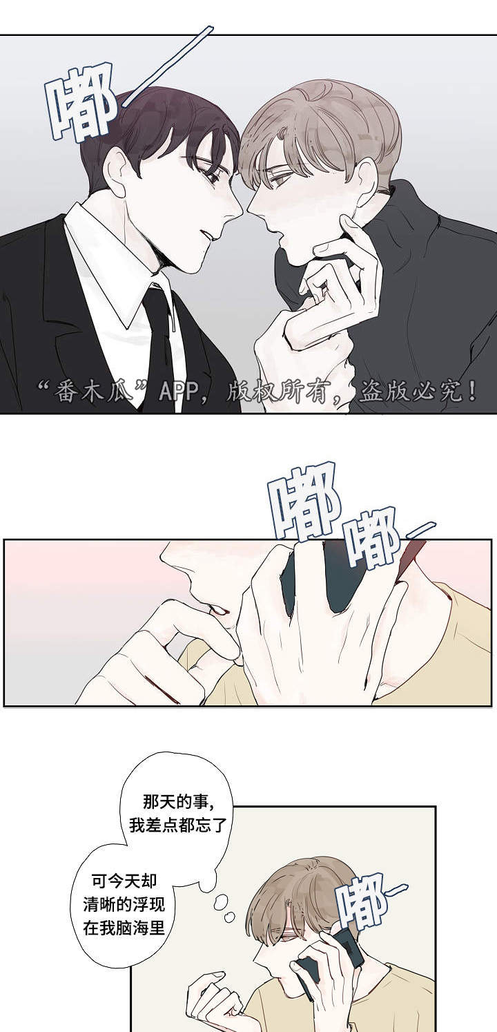 中彩漫画,第12章：密码1图