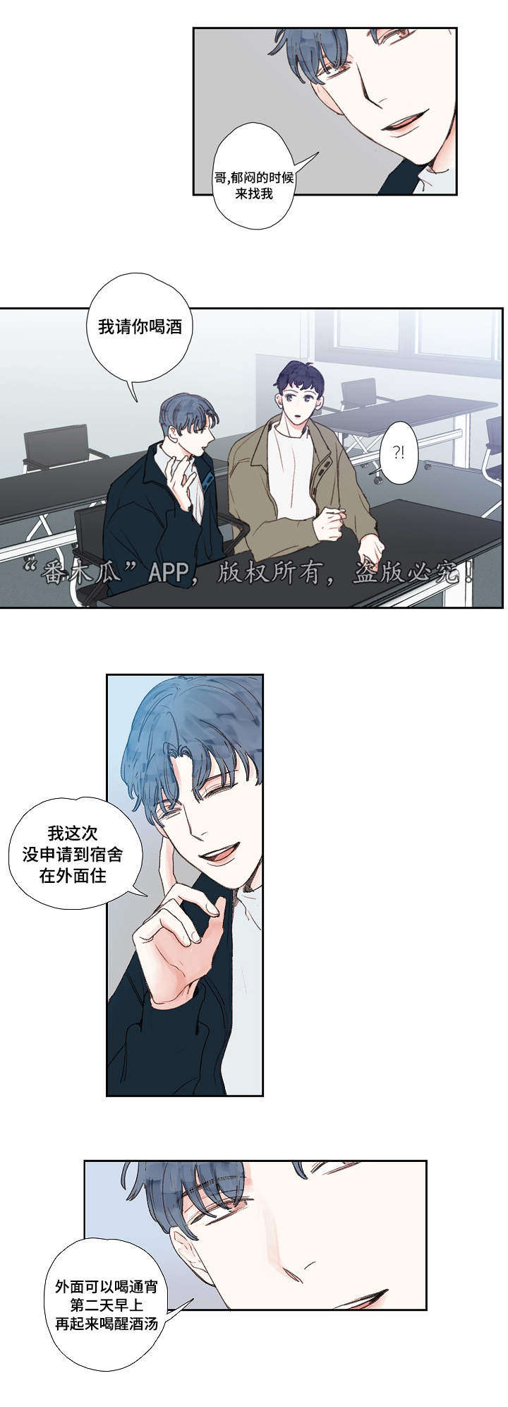 中彩漫画,第18章：结束4图