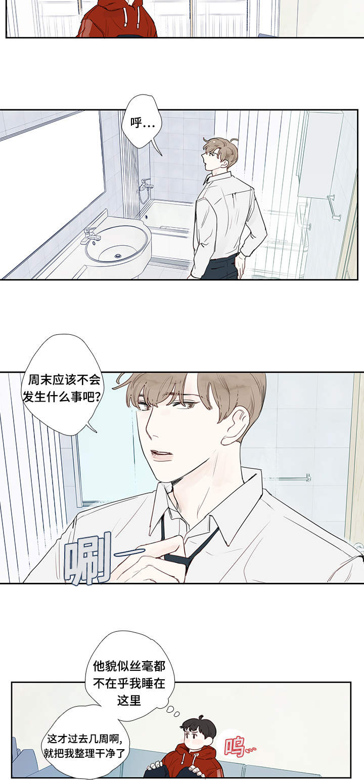 中彩漫画,第4章：毛巾4图