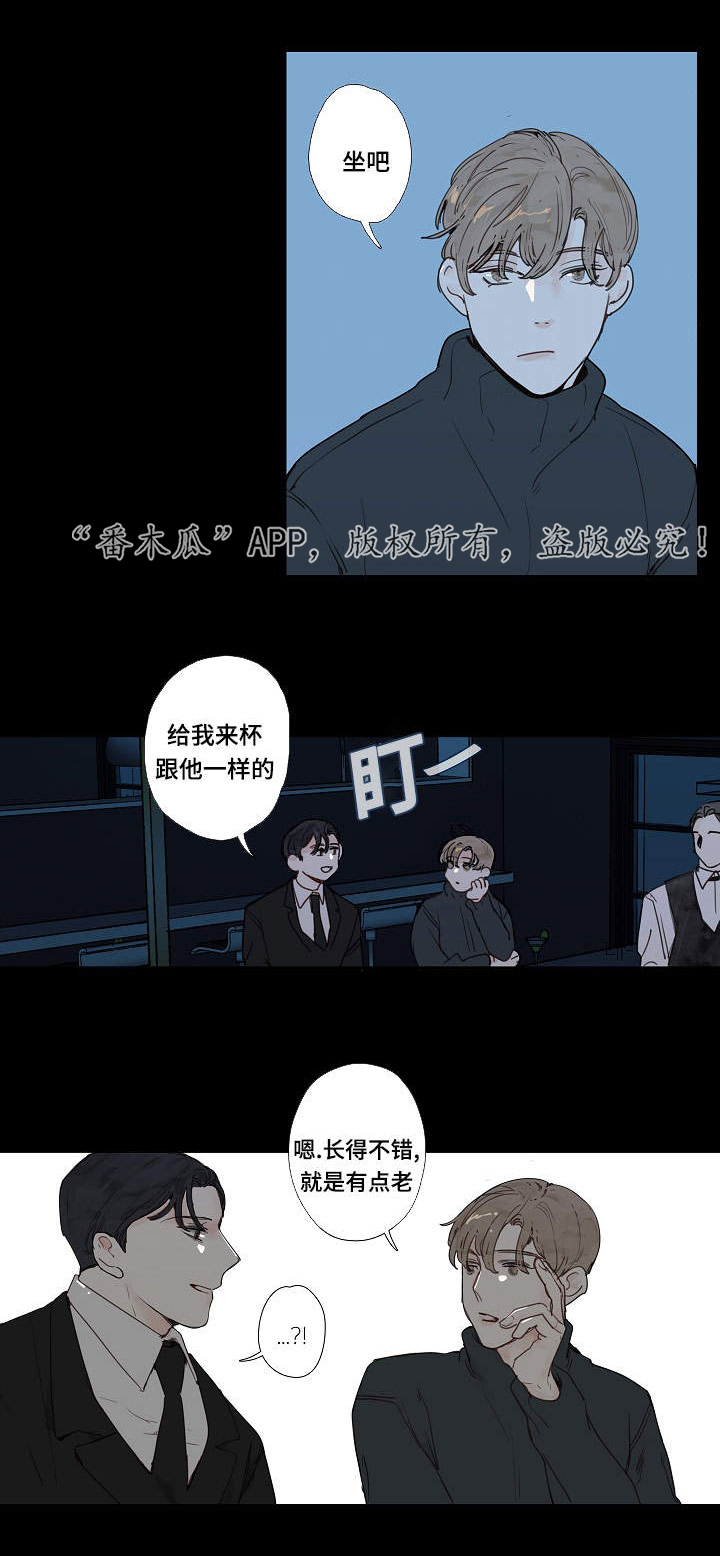 中彩漫画,第11章：大叔1图