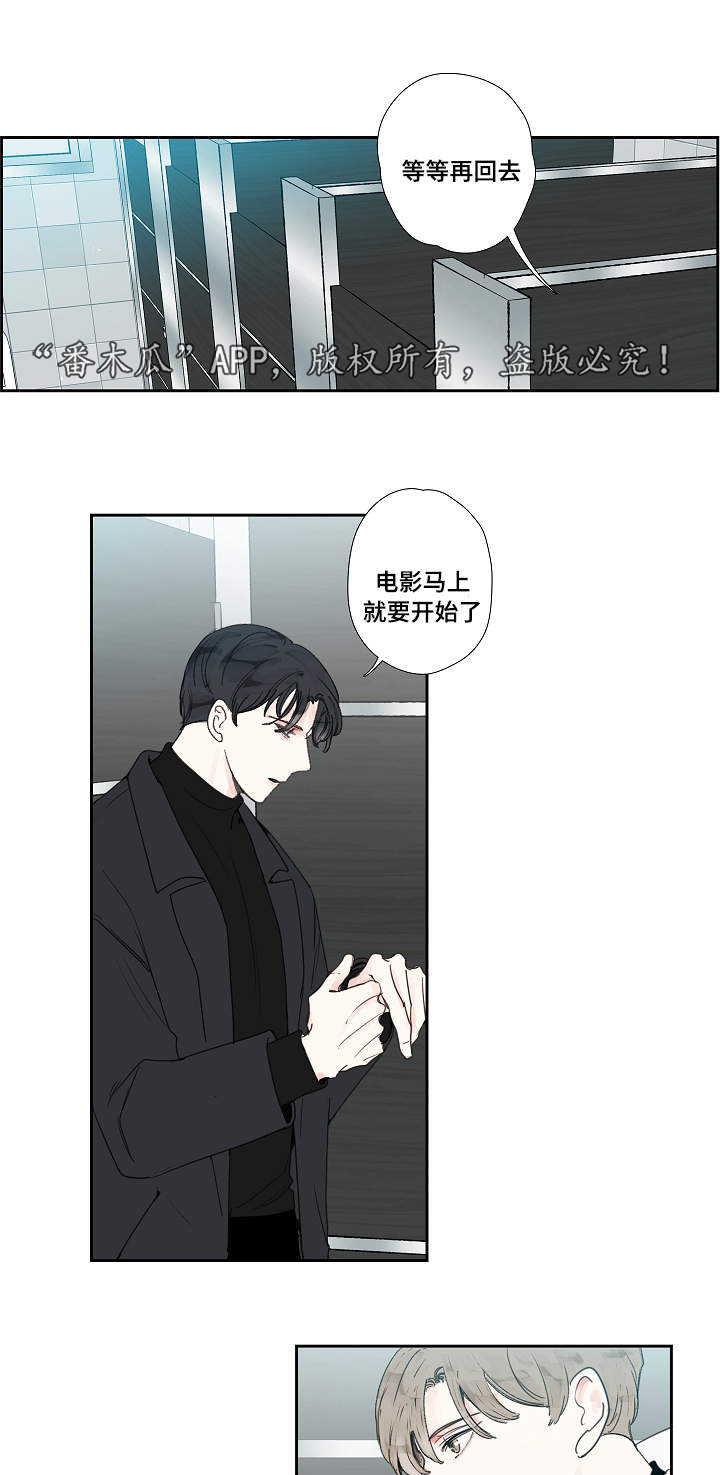 中彩漫画,第17章：回家1图