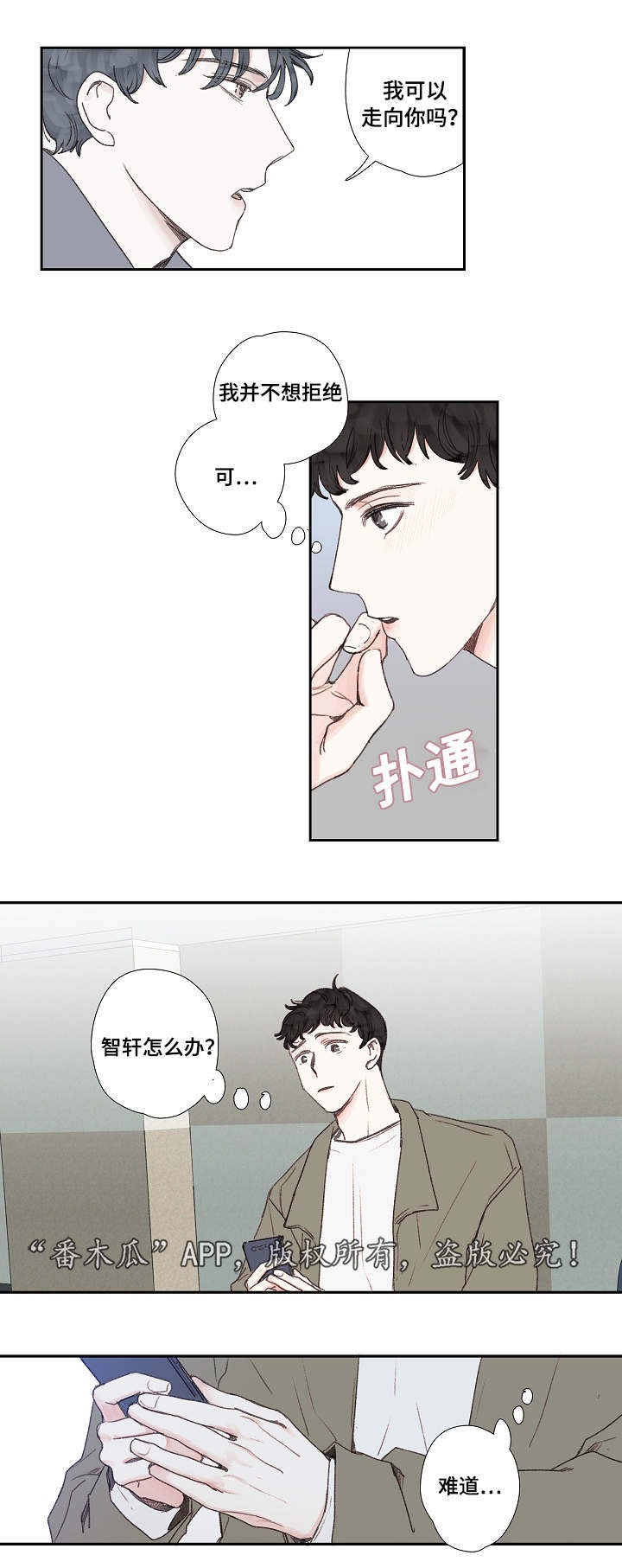 中彩漫画,第27章：了解5图