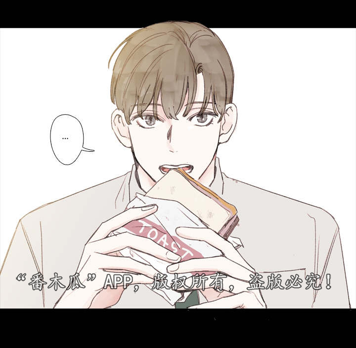 中彩漫画,第28章：死心5图