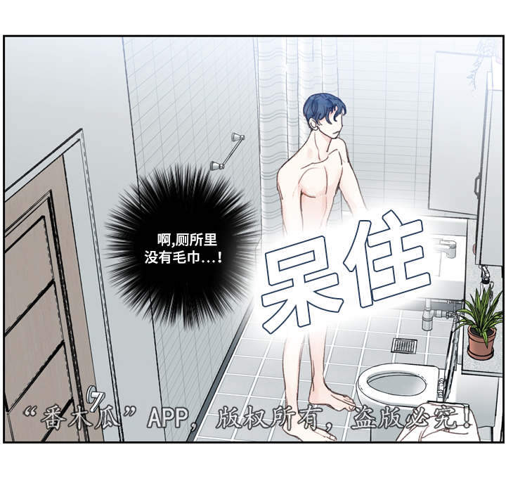 中彩漫画,第24章：告白5图