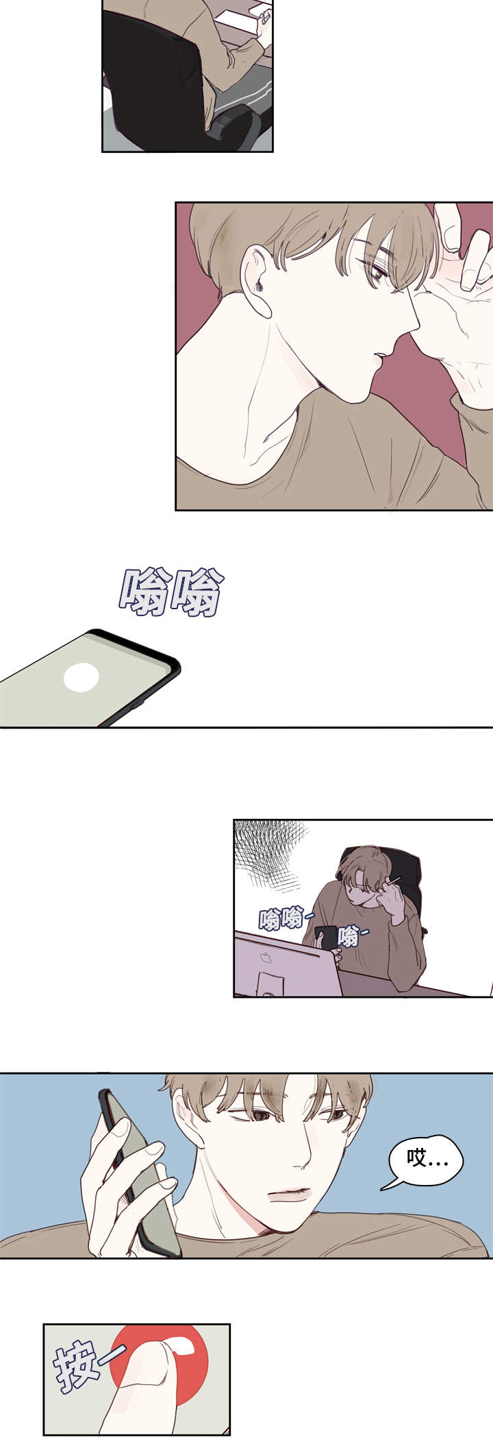 中彩漫画,第1章：分手4图