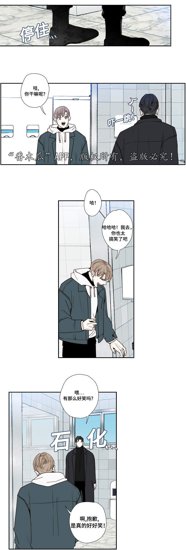 中彩漫画,第16章：厕所1图