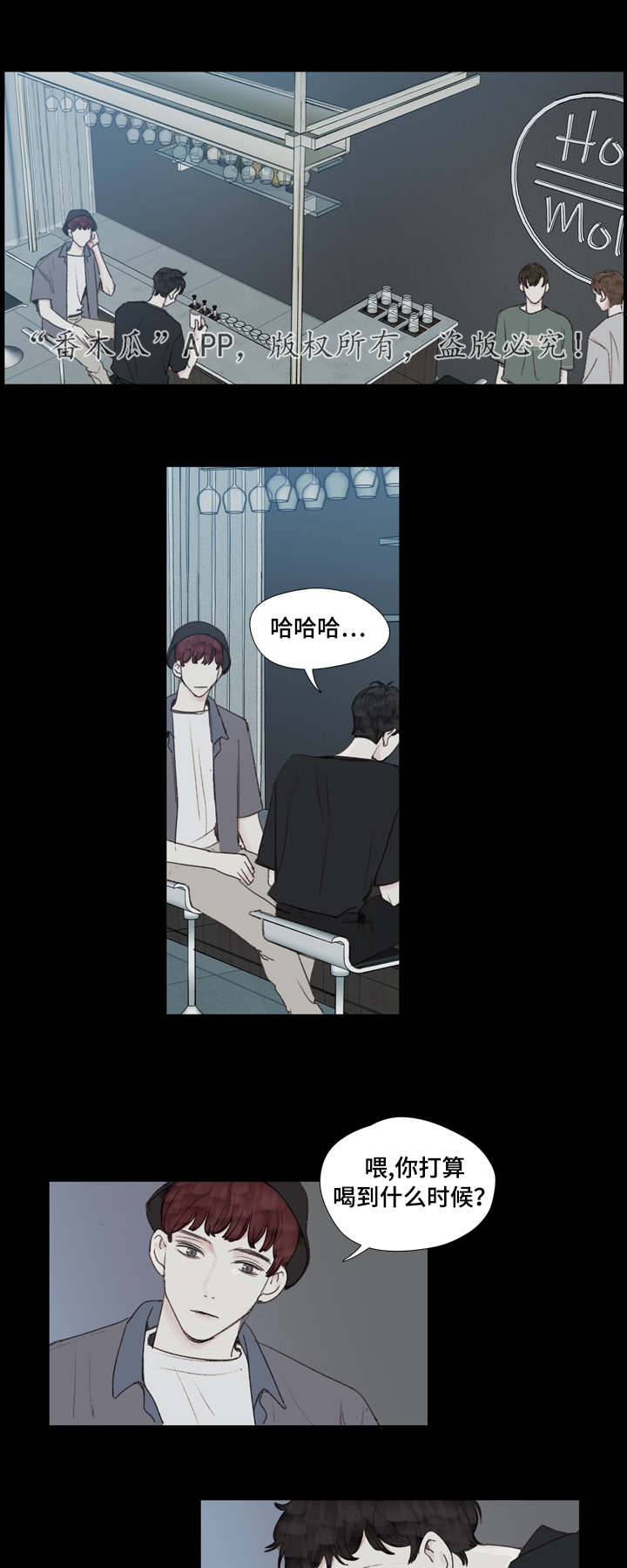 中彩漫画,第28章：死心1图