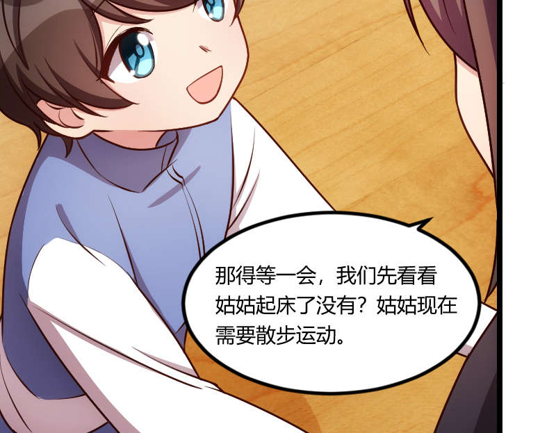 贺少的闪婚暖妻短剧100集免费观看漫画,第156章：开导一下1图