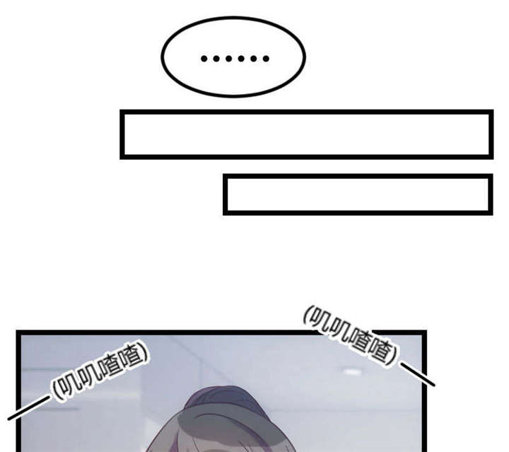 贺少的闪婚暖妻漫画,第37章：抱紧土豪的大腿吧4图