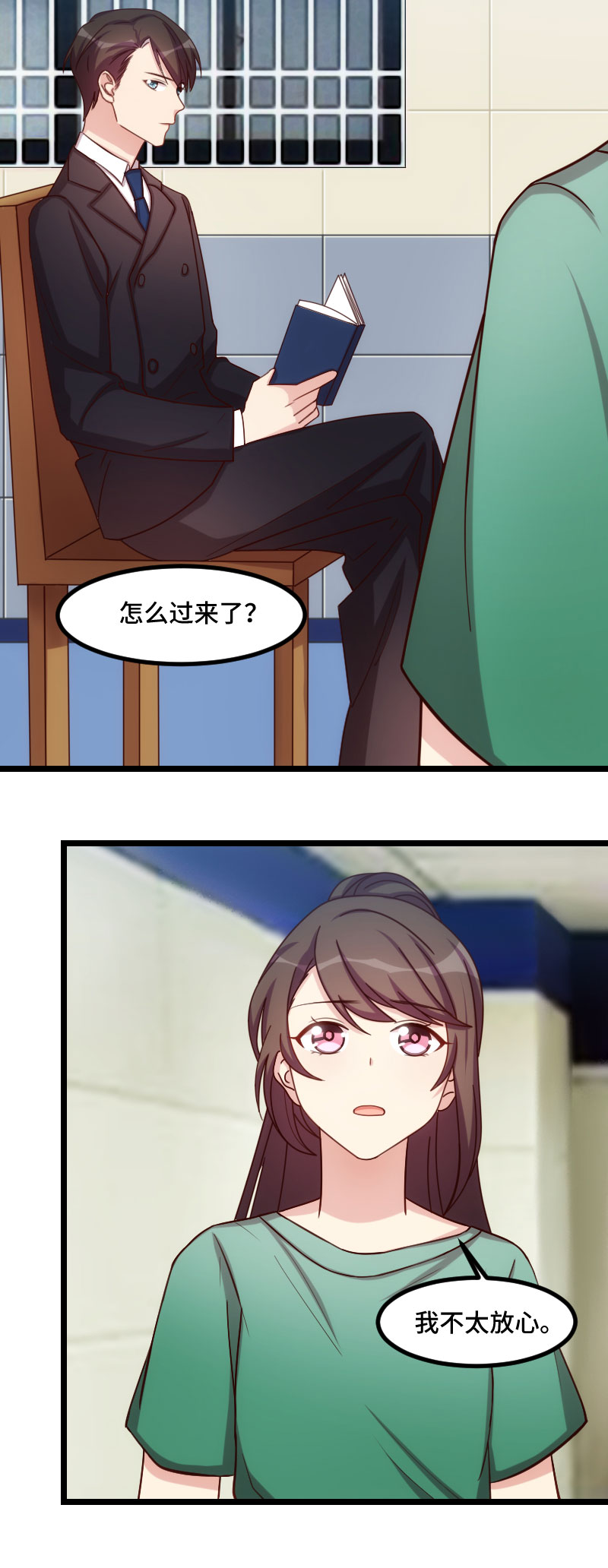 贺少的闪婚暖妻漫画,第182章：一头雾水2图