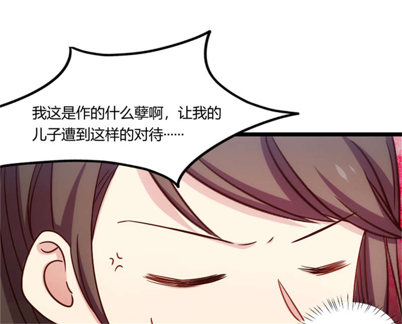 贺少的闪婚暖妻第三季免费播放全集电视剧漫画,第159章：我是个医生2图