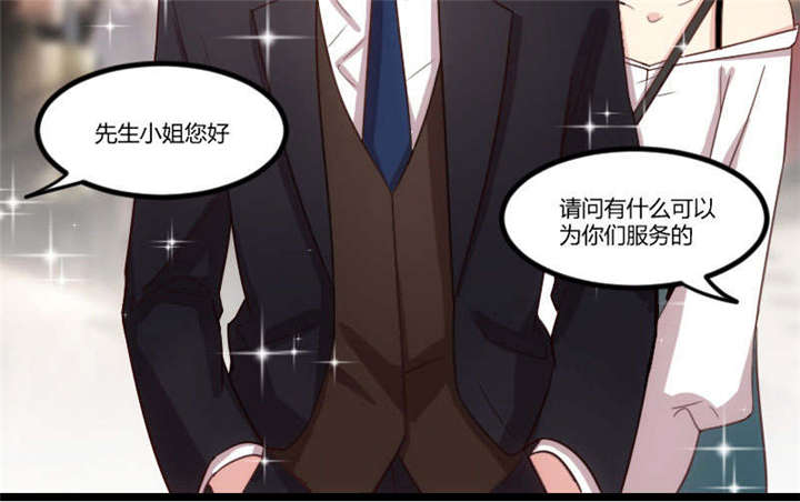 贺少的闪婚暖妻漫画,第37章：抱紧土豪的大腿吧1图